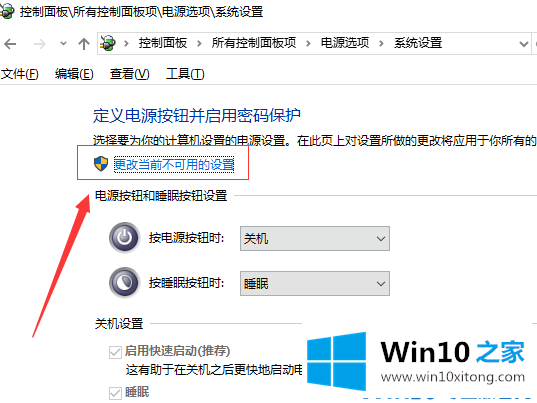 win10系统快速启动设置方法的完全操作法子