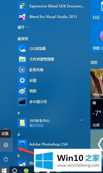 win10系统快速启动设置方法的完全操作法子