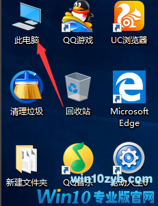 win10系统如何显示计算机图标的解决手段