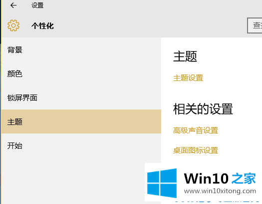 win10系统如何显示计算机图标的解决手段