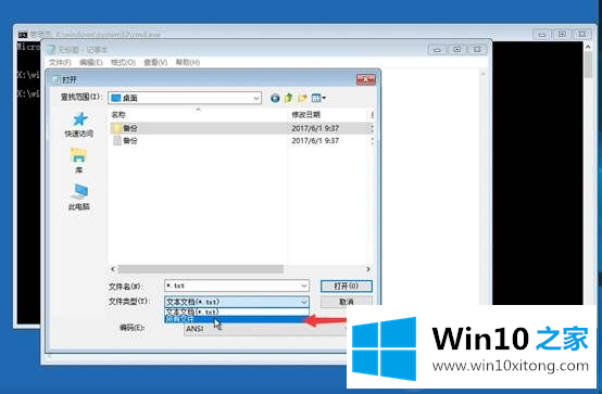 Win10系统怎么把数据备份到U盘的完全处理手段