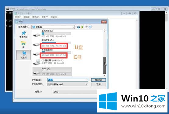 Win10系统怎么把数据备份到U盘的完全处理手段