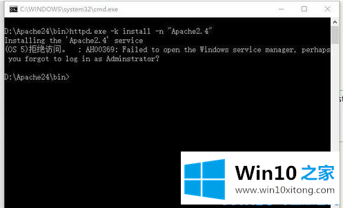 Win10系统apache启动失败的具体解决举措