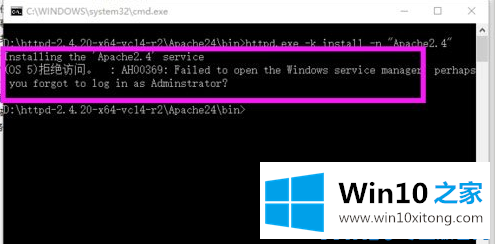 Win10系统apache启动失败的具体解决举措