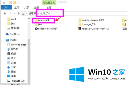 Win10系统apache启动失败的具体解决举措