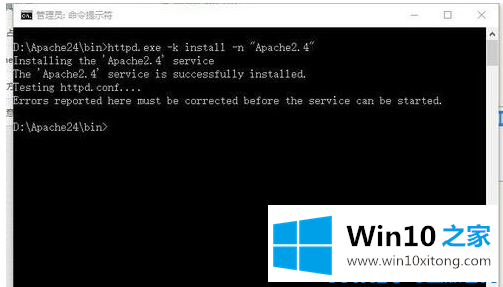 Win10系统apache启动失败的具体解决举措