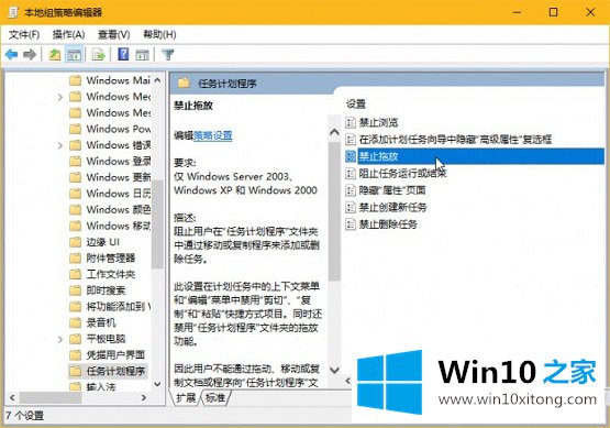 Win10系统图标或文件无法拖放解决技巧的解决形式