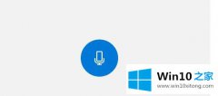 手把手给您说Win10自带录音机功能怎么用的解决步骤