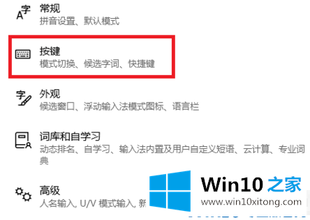 win10系统输入法如何切换的详细解决手法