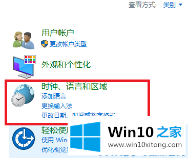 win10系统输入法如何切换的详细解决手法