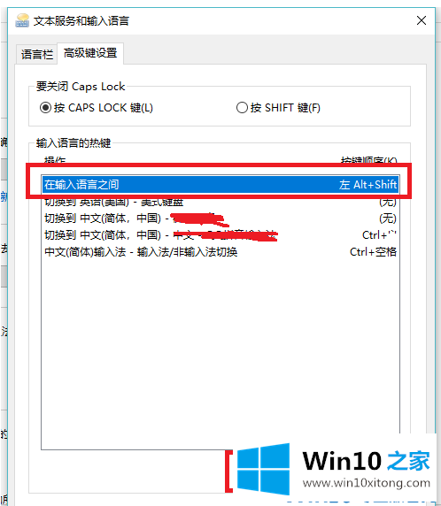 win10系统输入法如何切换的详细解决手法