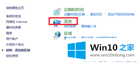 win10系统输入法如何切换的详细解决手法