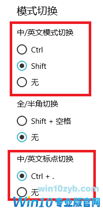 win10系统输入法如何切换的详细解决手法