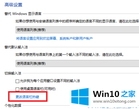 win10系统输入法如何切换的详细解决手法