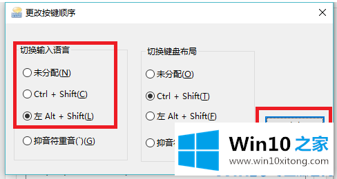 win10系统输入法如何切换的详细解决手法