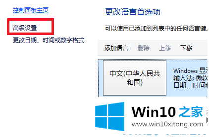 win10系统输入法如何切换的详细解决手法