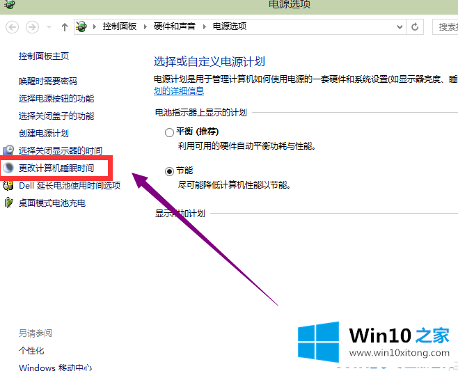 Win10系统怎么关闭休眠的详尽解决要领