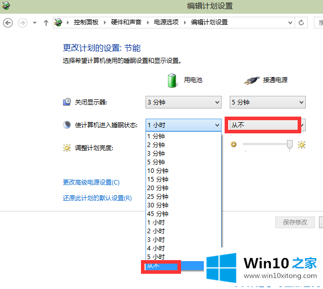 Win10系统怎么关闭休眠的详尽解决要领