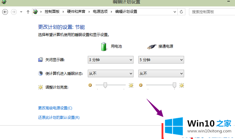 Win10系统怎么关闭休眠的详尽解决要领