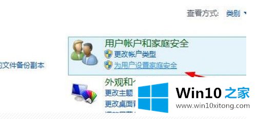 Win10怎么设置电脑开机密码的具体解决法子