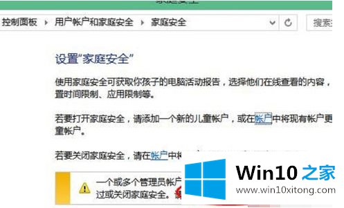 Win10怎么设置电脑开机密码的具体解决法子