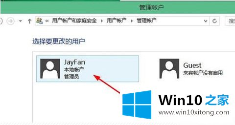 Win10怎么设置电脑开机密码的具体解决法子