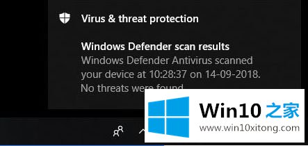 win10系统如何禁用Defender摘要通知的解决方式方法