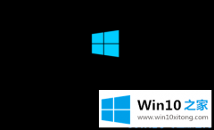 老鸟传授Win10系统无法启动的具体解决办法