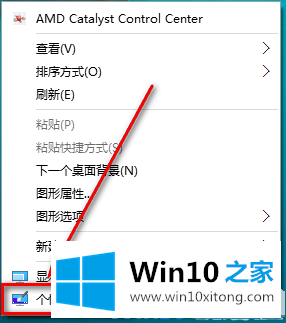 win10系统桌面透明怎么设置的解决介绍