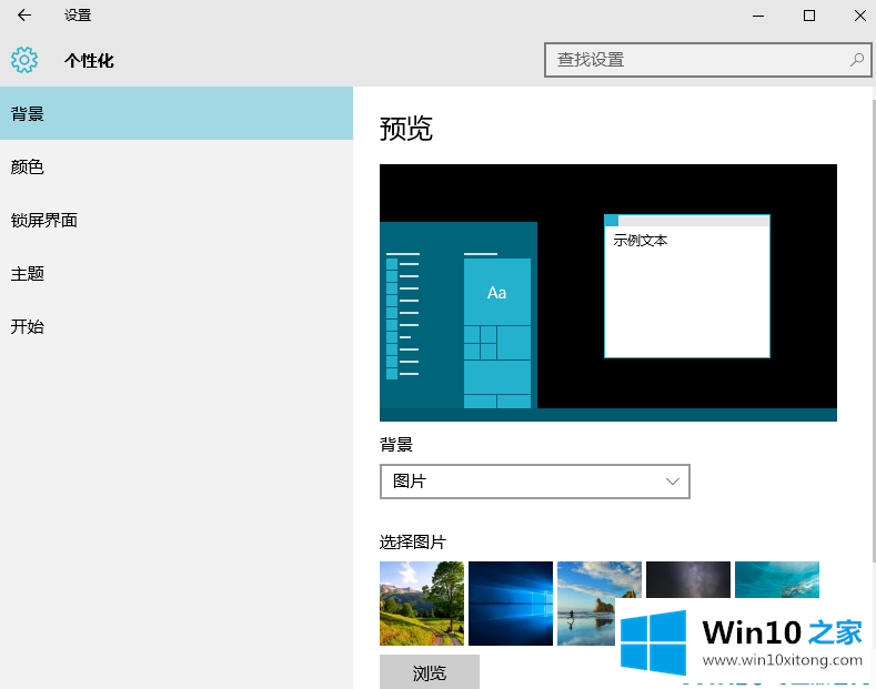 win10系统桌面透明怎么设置的解决介绍