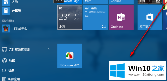 win10系统桌面透明怎么设置的解决介绍