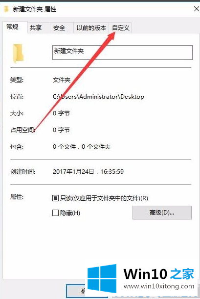 win10系统桌面透明怎么设置的解决介绍