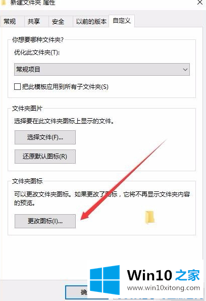 win10系统桌面透明怎么设置的解决介绍