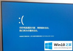 大师教您win10蓝屏怎么显示详细错误内容的具体处理手段