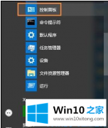 大师给您说Win10系统下怎么修改账户用户名的具体操作办法