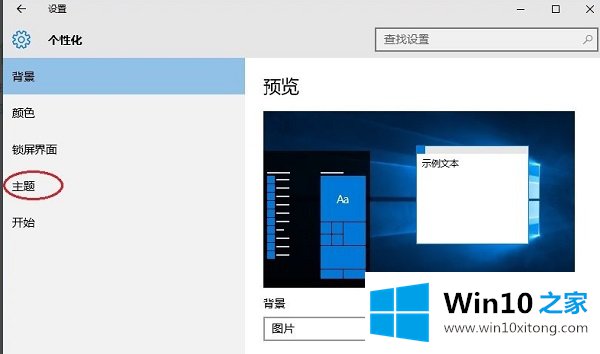 Win10系统我的具体操作步骤