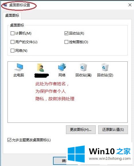 Win10系统我的具体操作步骤