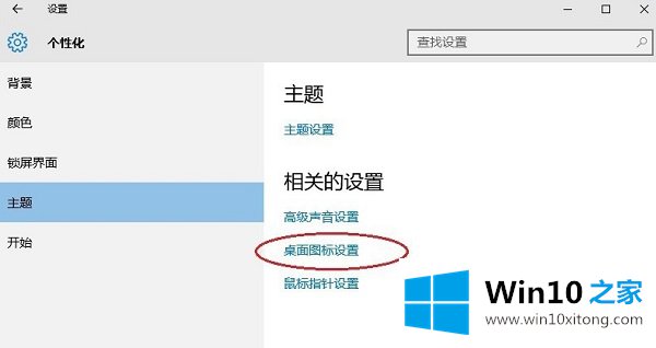 Win10系统我的具体操作步骤