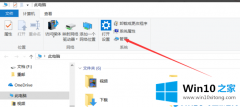 今天给你说Win10系统宽带连接错误720的修复要领