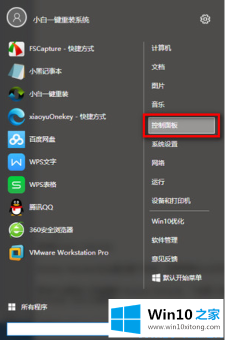 win10系统卡顿的处理举措