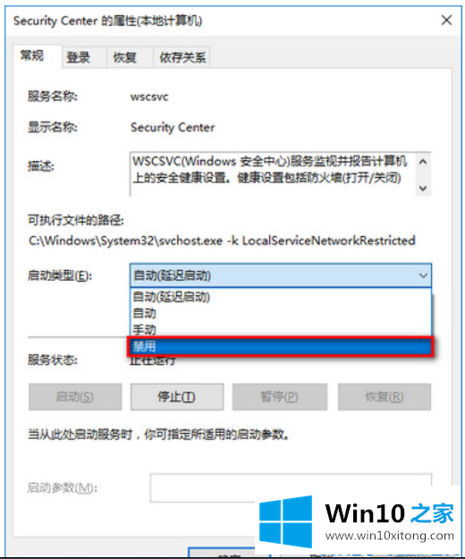 win10系统卡顿的处理举措