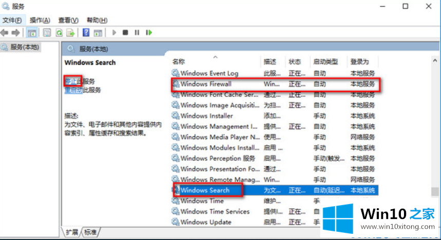 win10系统卡顿的处理举措