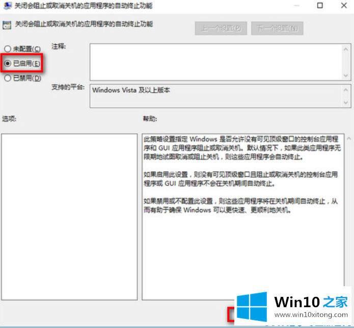 win10系统卡顿的处理举措