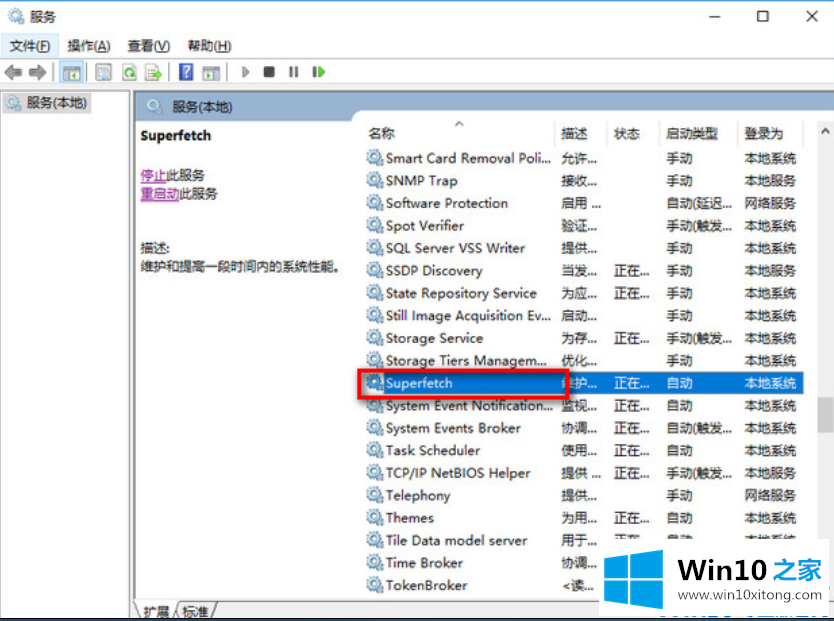 win10系统卡顿的处理举措