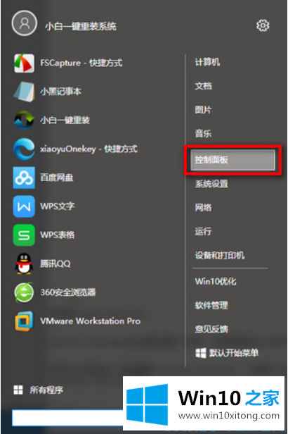 win10系统卡顿的处理举措