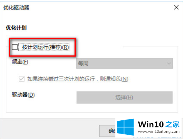 win10系统卡顿的处理举措