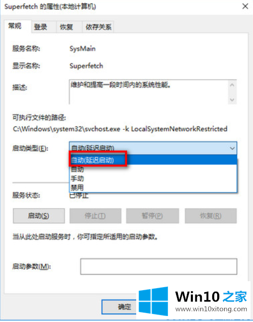 win10系统卡顿的处理举措