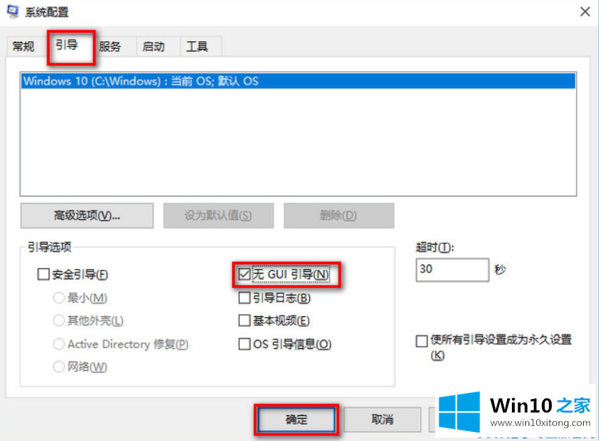 win10系统卡顿的处理举措