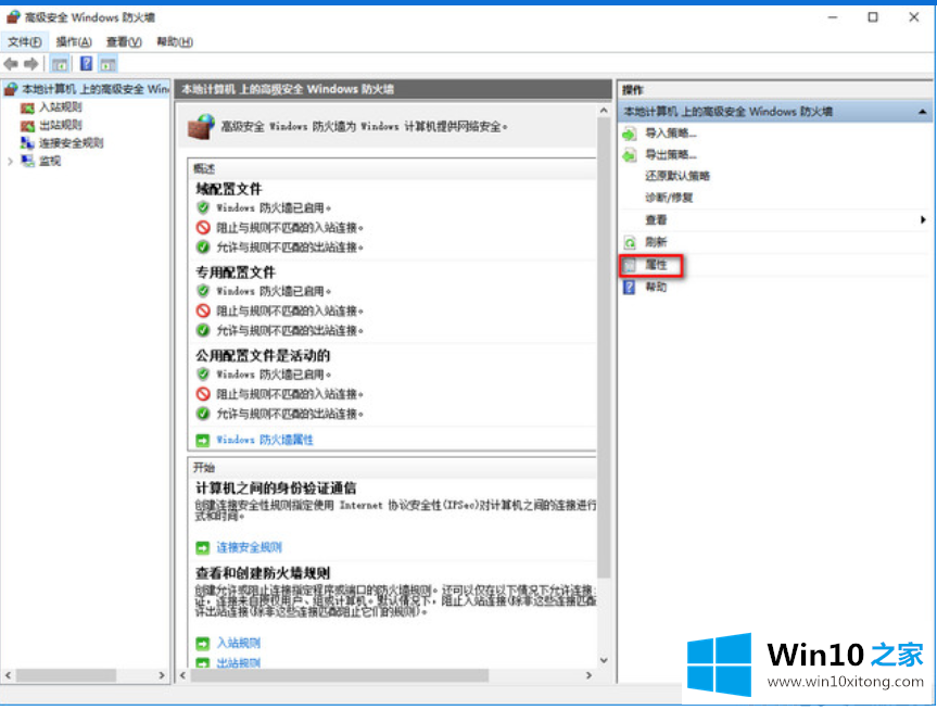 win10系统卡顿的处理举措