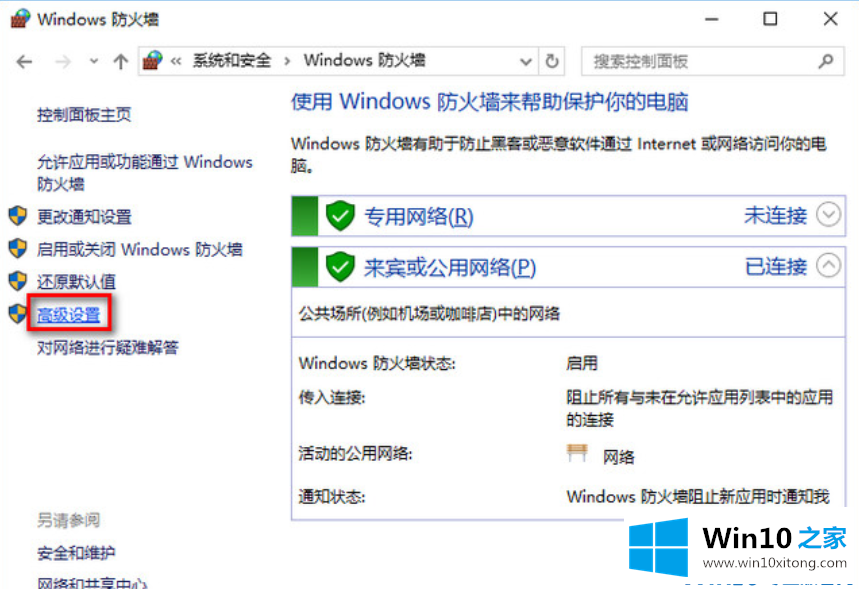 win10系统卡顿的处理举措